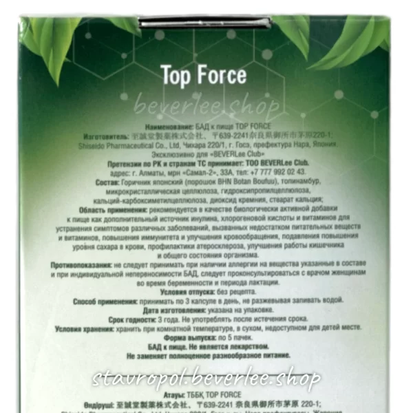 Top Force (Топ Форс) в Ставропольском крае - фото 4